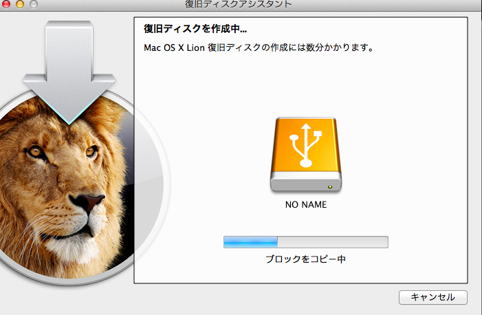 mac OS復元ディスクの作成方法