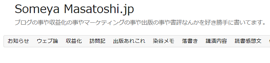 someya masatoshi.jp