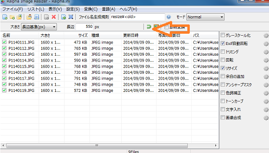 画像を一括で、リサイズする方法