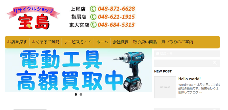 グローバルナビの下に「Meta Slider」を使用して、スライド画像の挿入