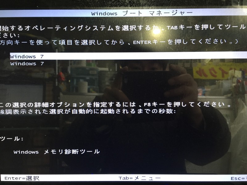 Windows7 起動時のデュアルブート選択画面を 飛ばす方法 Akiraのブログ