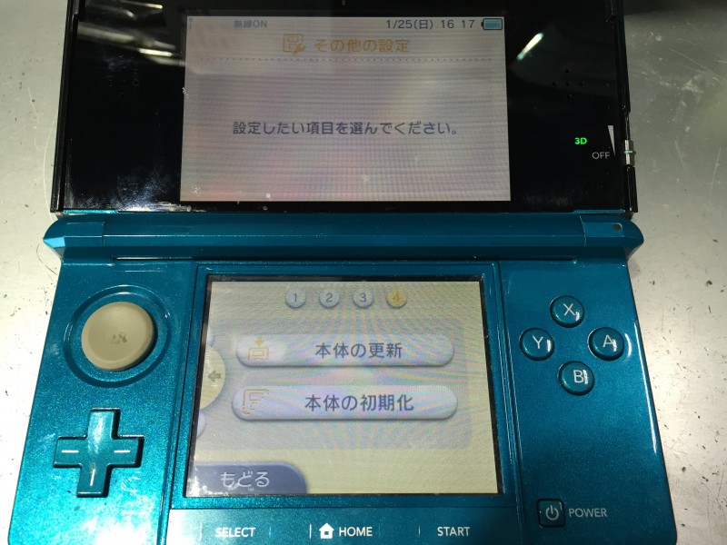 譲渡する時 オークション出品時には必須 ニンテンドー3dsの初期化の方法 Akiraのブログ