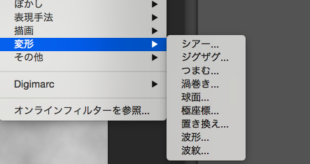 Photoshop フィルタの変形のガラス効果が見当たらない場合の表示方法 Akiraのブログ