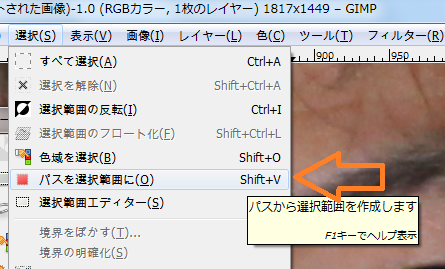無料の画像編集ソフト「GIMP」を使って、鼻を高くする方法