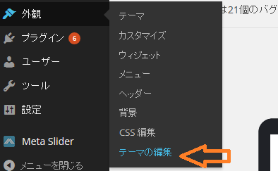 ワードプレスのテーマ スティンガー(stinger) 広告位置の上にPRの文字を入れる方法