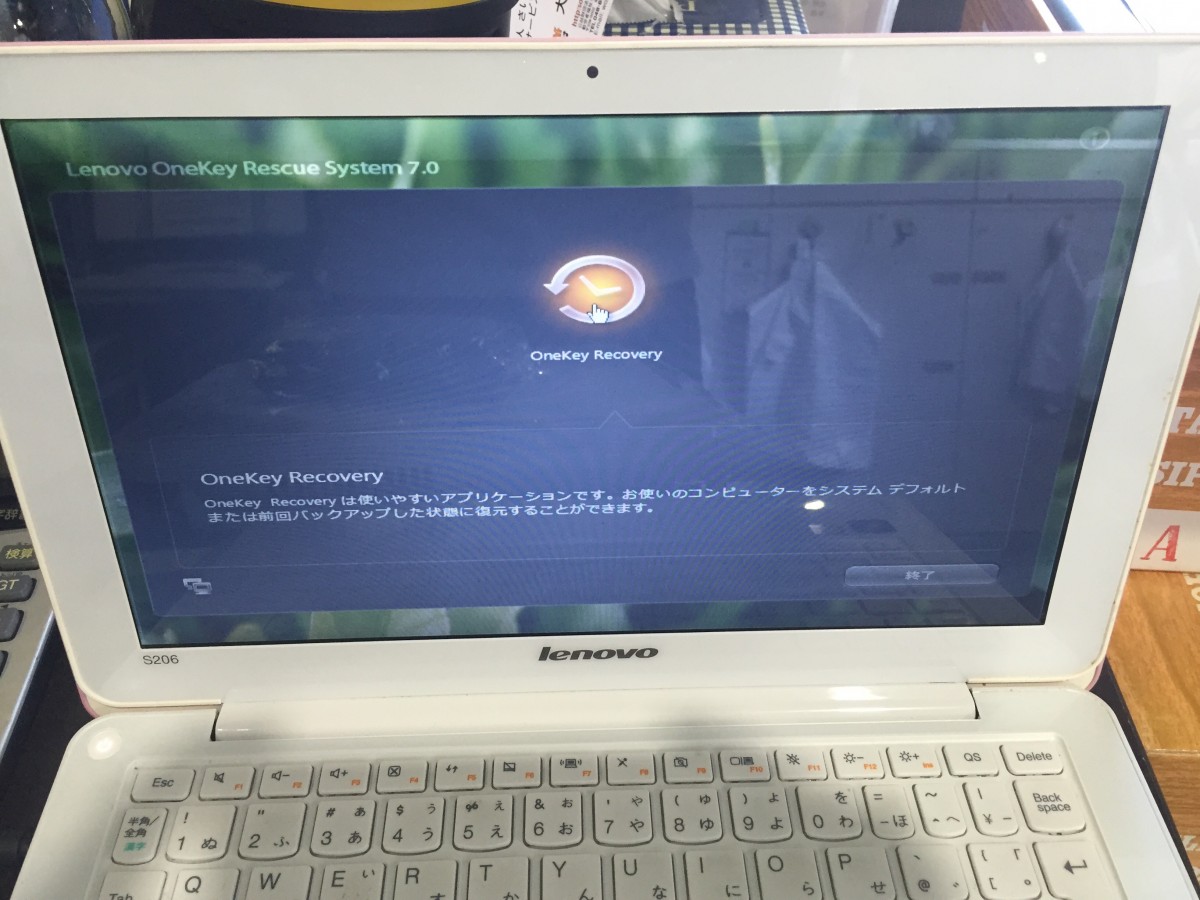 ノートパソコン Lenovo S6 リカバリー方法 うつ病ブログ
