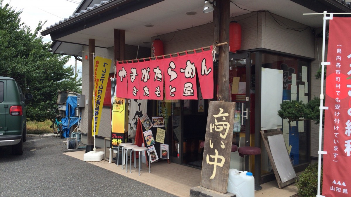 【北本市】やまがたらーめん　きたもと屋　「ざるラーメン！！」