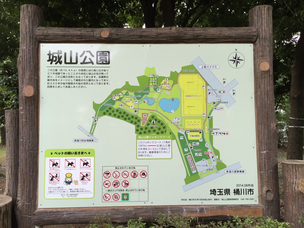 【桶川市】城山公園　テニスコートやバーベキューなんかもできるよ