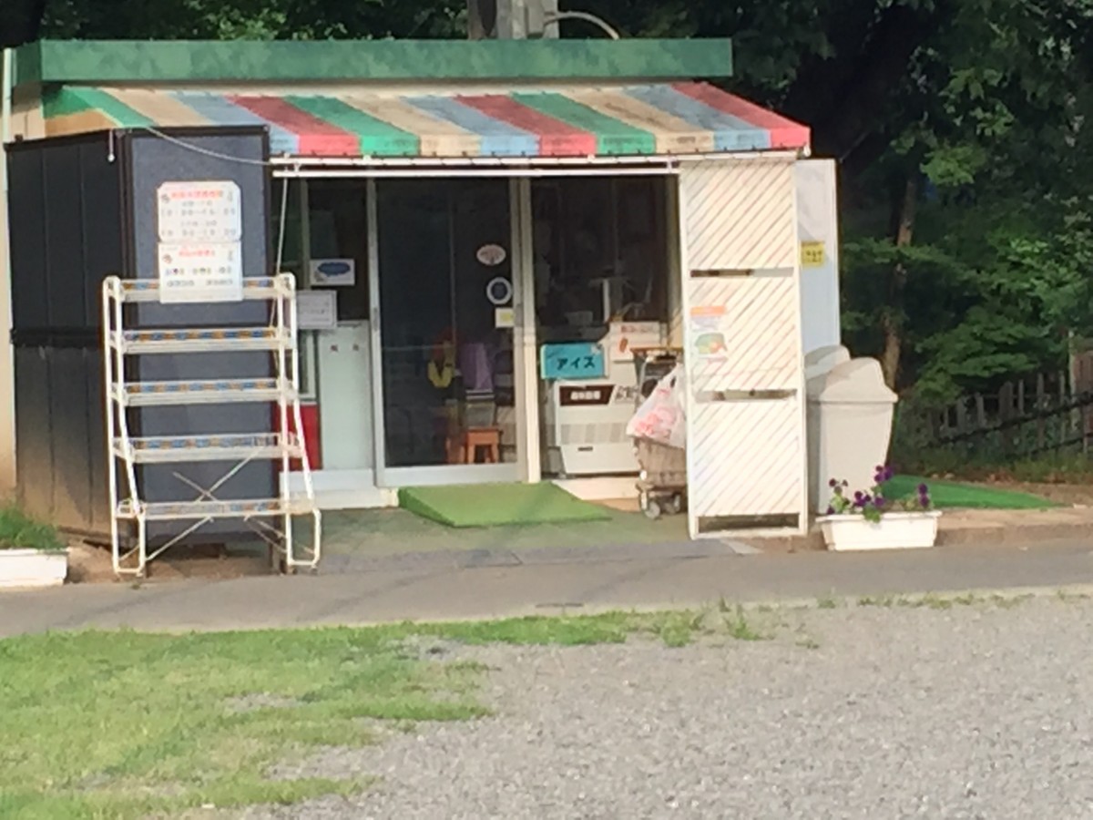 【北本市】子供公園は売店