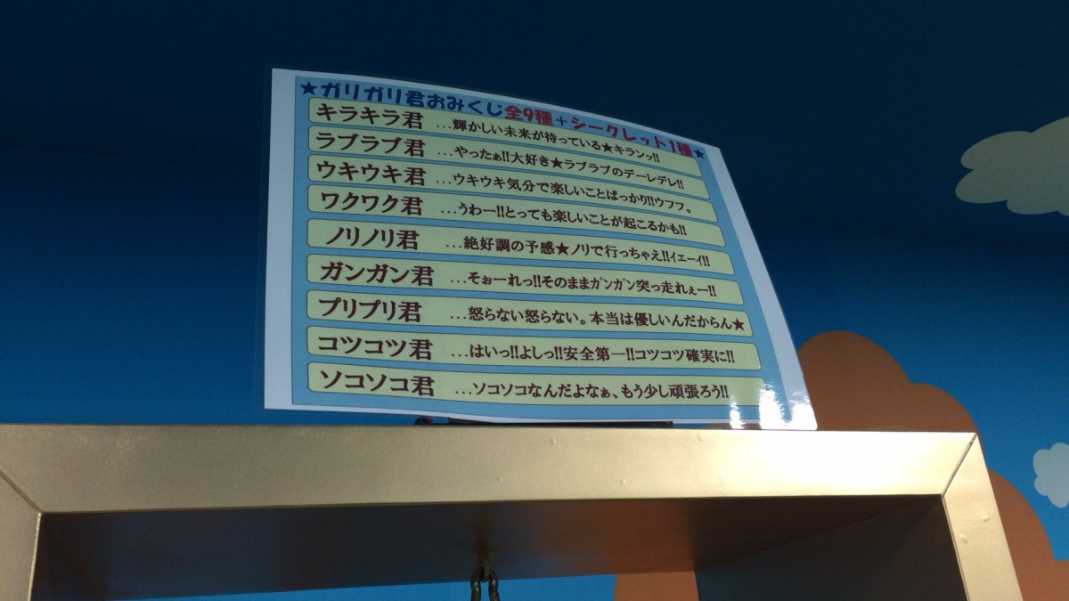 【本庄市 赤城乳業 】無料!!ガリガリ君の工場の見学に行ってきた