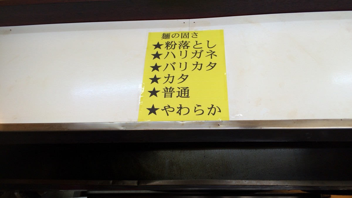 【上尾市】とんこつラーメン「メロディー」おすすめです！！