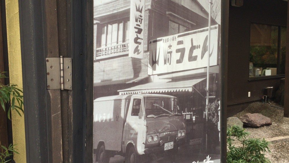 【狭山市】安くてでうどん食べ放題！！竹國 新狭山店 