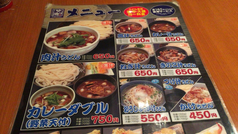 【狭山市】安くてでうどん食べ放題！！竹國 新狭山店 