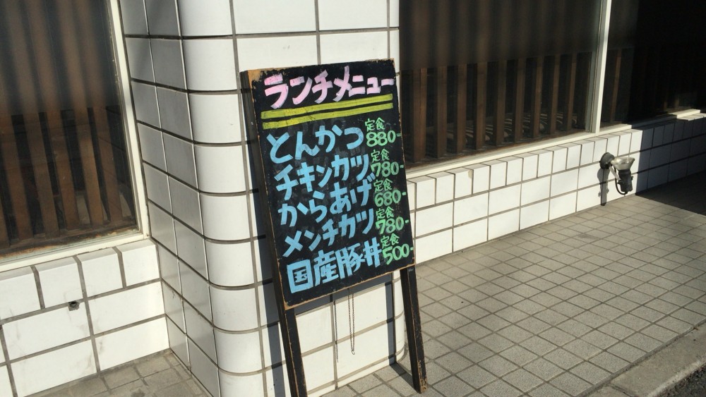 【さいたま市西区】和牛炭家さざん　メニュー一覧　ランチタイムも営業している、焼肉店！！