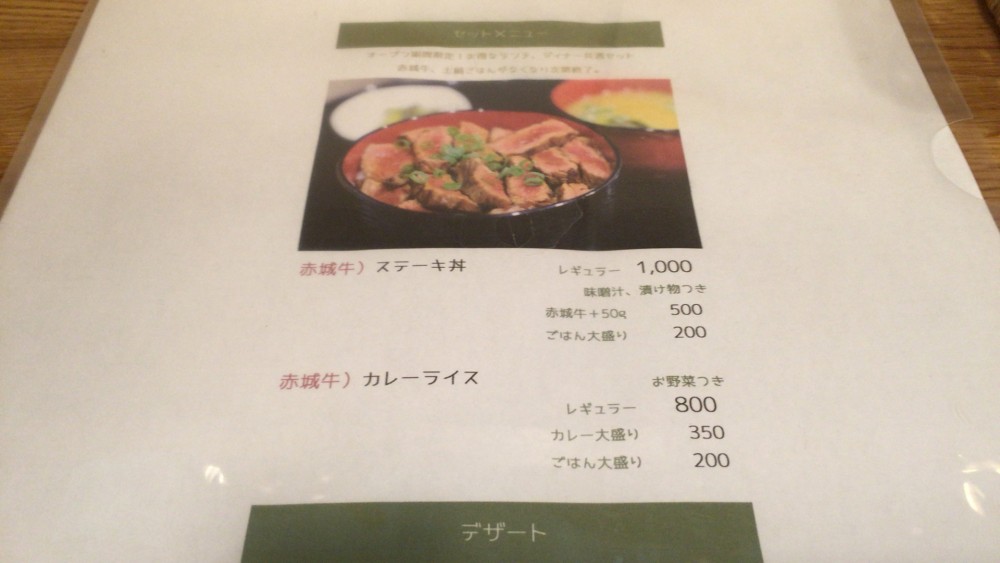 【上尾市】上尾ごはん　赤城牛のステーキ丼は絶品！！店主の人柄も最高です