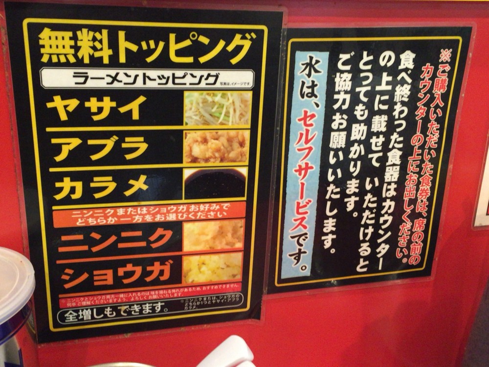 【北本市】二郎インスパイア系ラーメン「ドンキタモト」に行ってきた