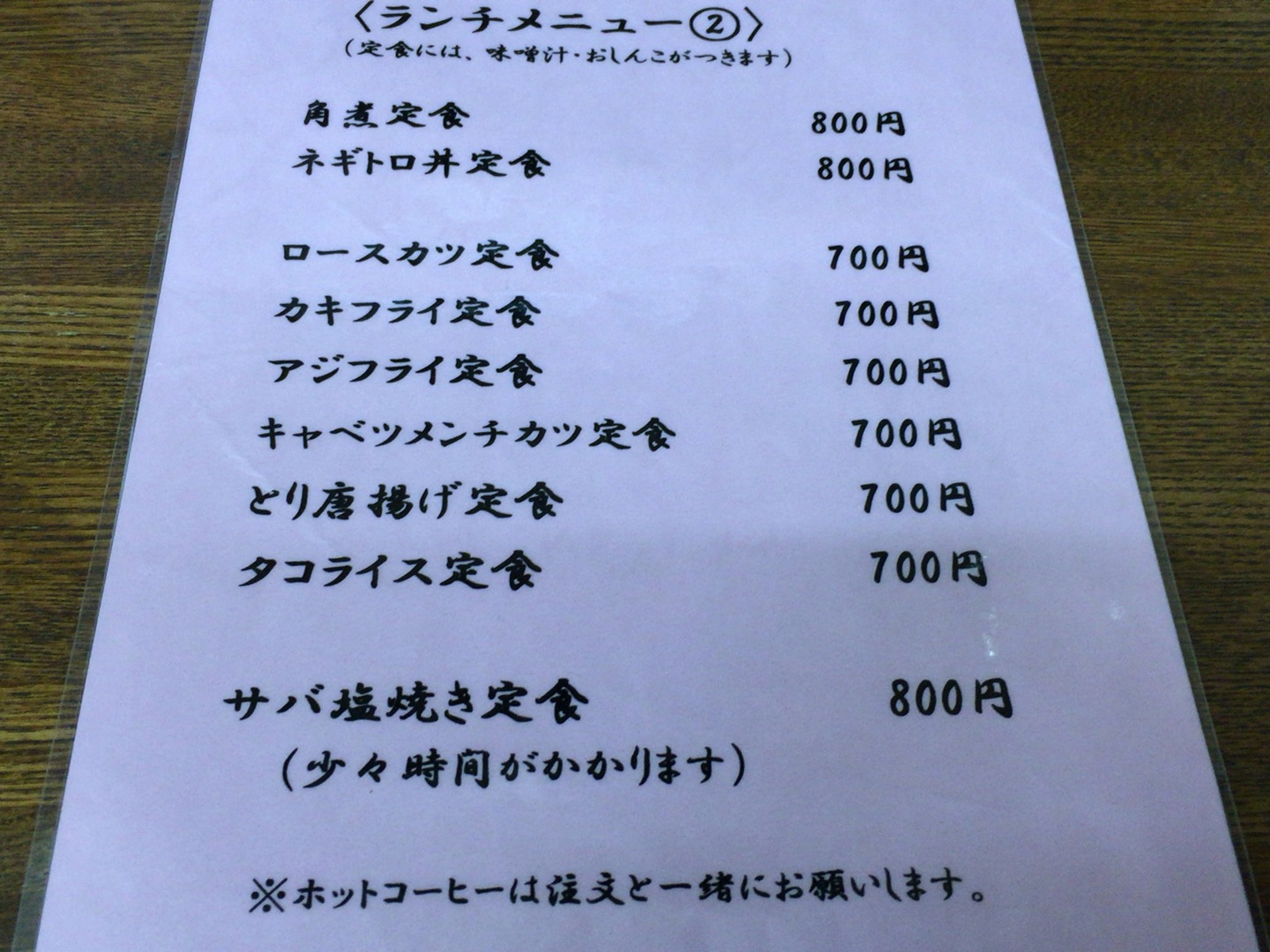 【さいたま市西区】ちゃんぷる美崎沖縄風味処　メニュー 一覧 オススメの沖縄料理店