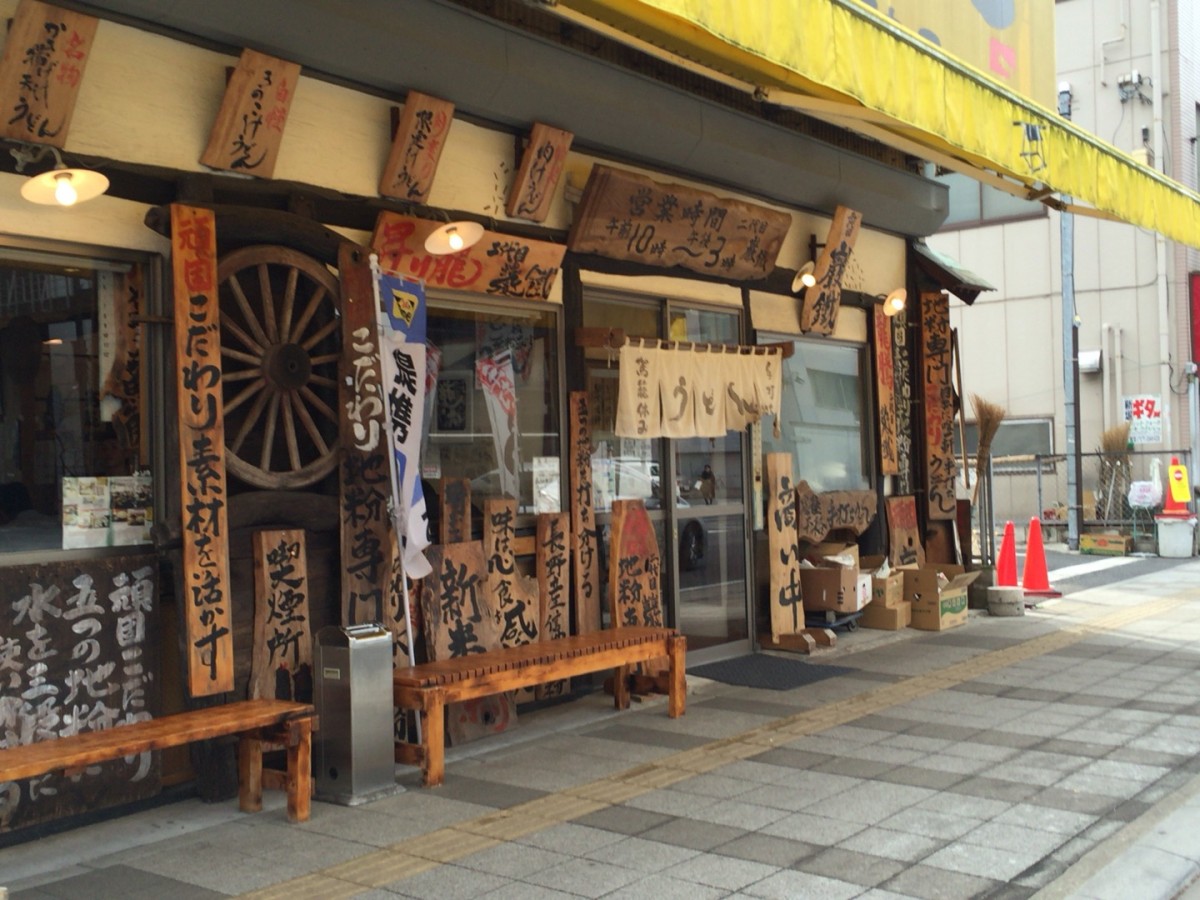 【大宮区】行列のできる手打ちうどんの人気店 駕籠休み(かごやすみ)