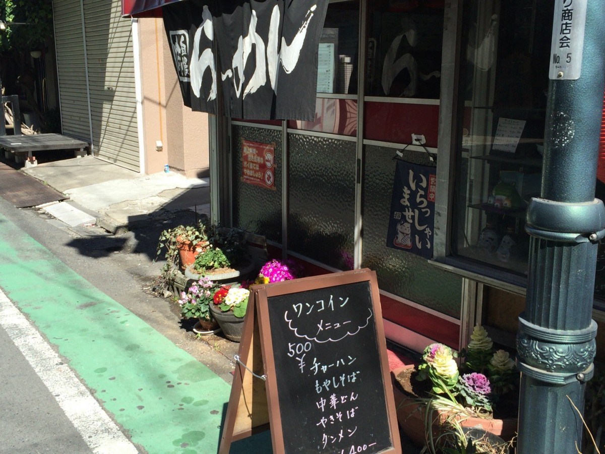 【さいたま市大宮区】ラーメン400円の激安店　ことぶき食堂に行ってみた  