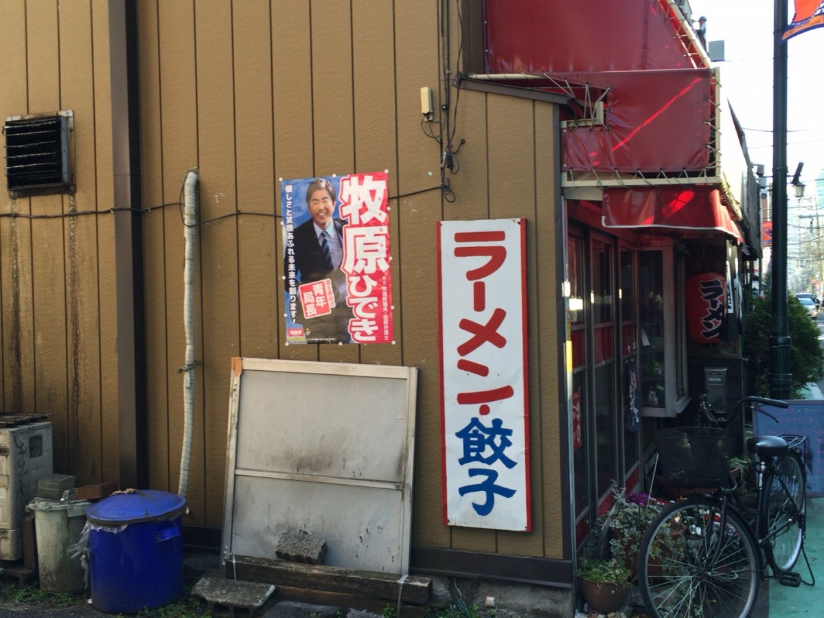 【さいたま市大宮区】ラーメン400円の激安店　ことぶき食堂に行ってみた