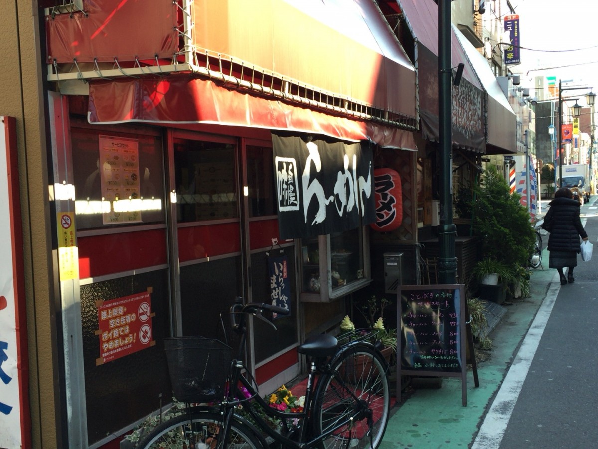 【さいたま市大宮区】ラーメン400円の激安店　ことぶき食堂に行ってみた