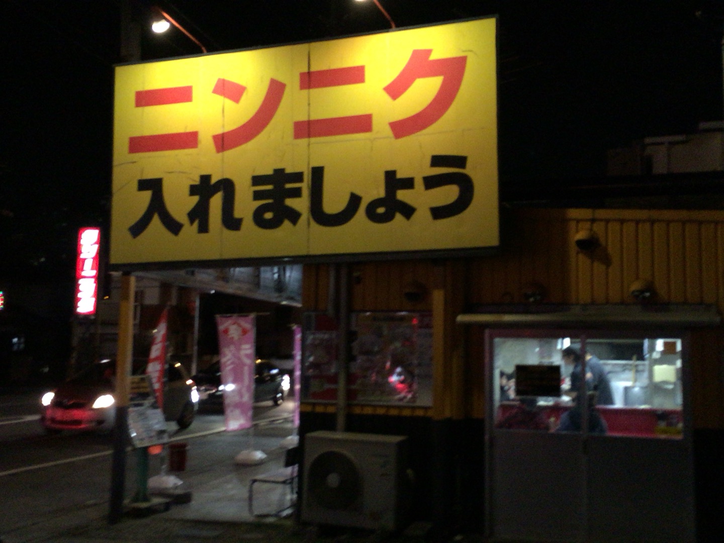 二郎系ラーメン!!ジャンクガレッジに行ってきた【さいたま市 見沼区 】  