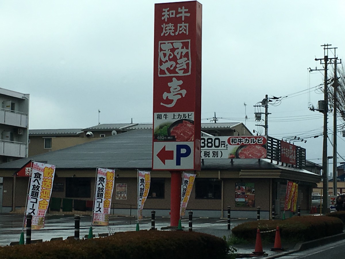 【さいたま市】おすすめの焼肉食べ放題のお店　価格　一覧　
