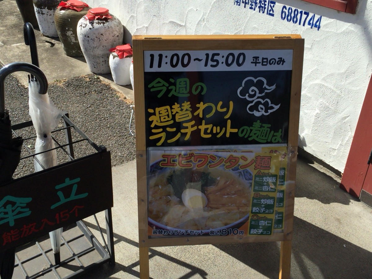 【さいたま市見沼区】中国ラーメン 揚州商人のランチセットはおすすめです!