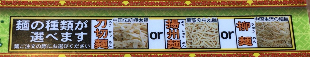 【さいたま市見沼区】中国ラーメン 揚州商人のランチセットはおすすめです!