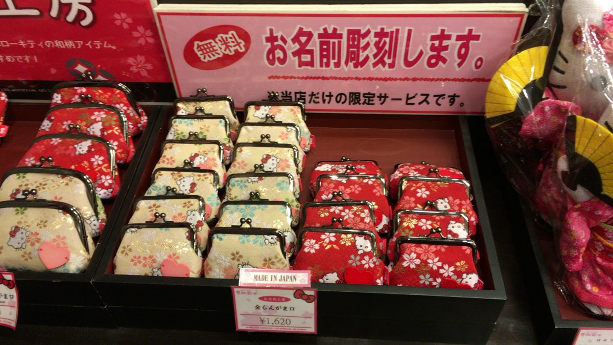 【川越市】和柄キティーグッズ満載の「葉朗彩々 はろうさいさい」に行ってきた