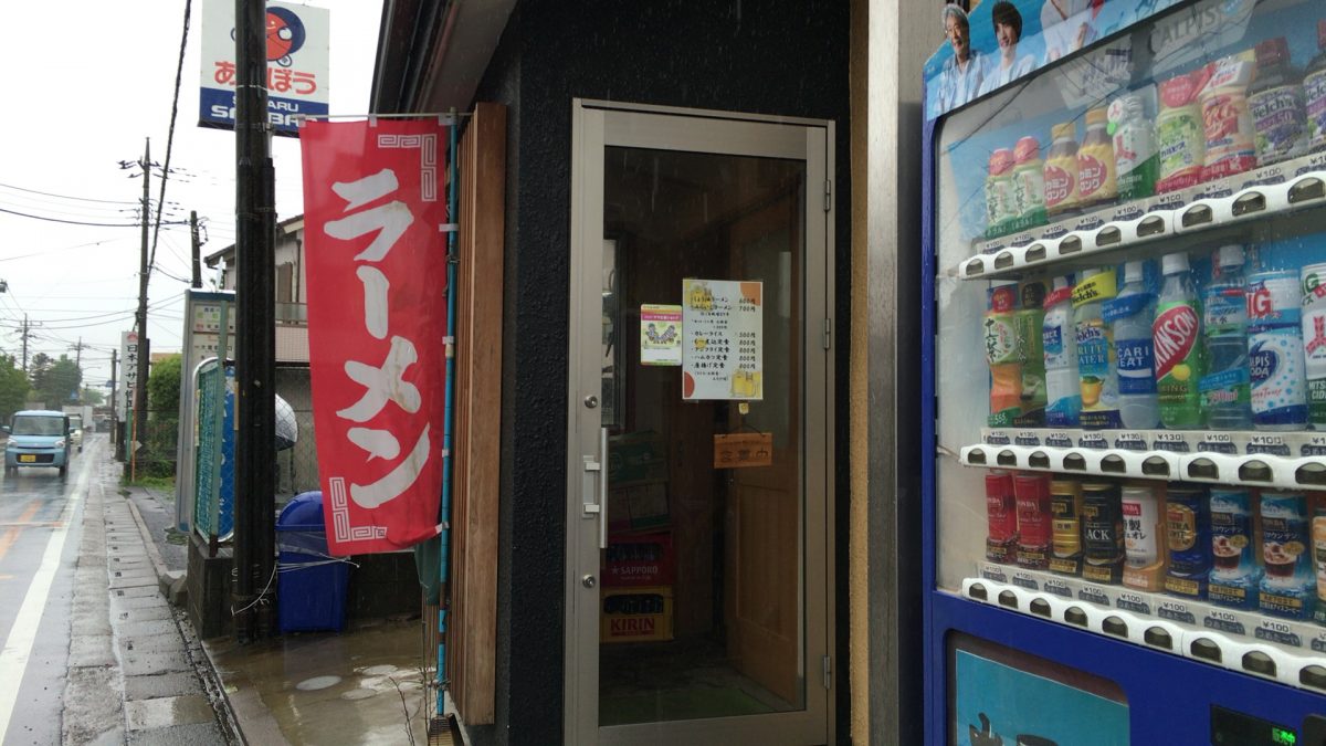 【さいたま市西区】ラーメン居酒屋「みらいご」にいってきた