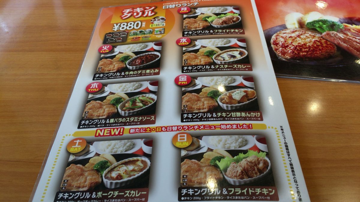 【埼玉県】「ステーキ宮」ランチメニューと店舗一覧　おすすめのステーキ店