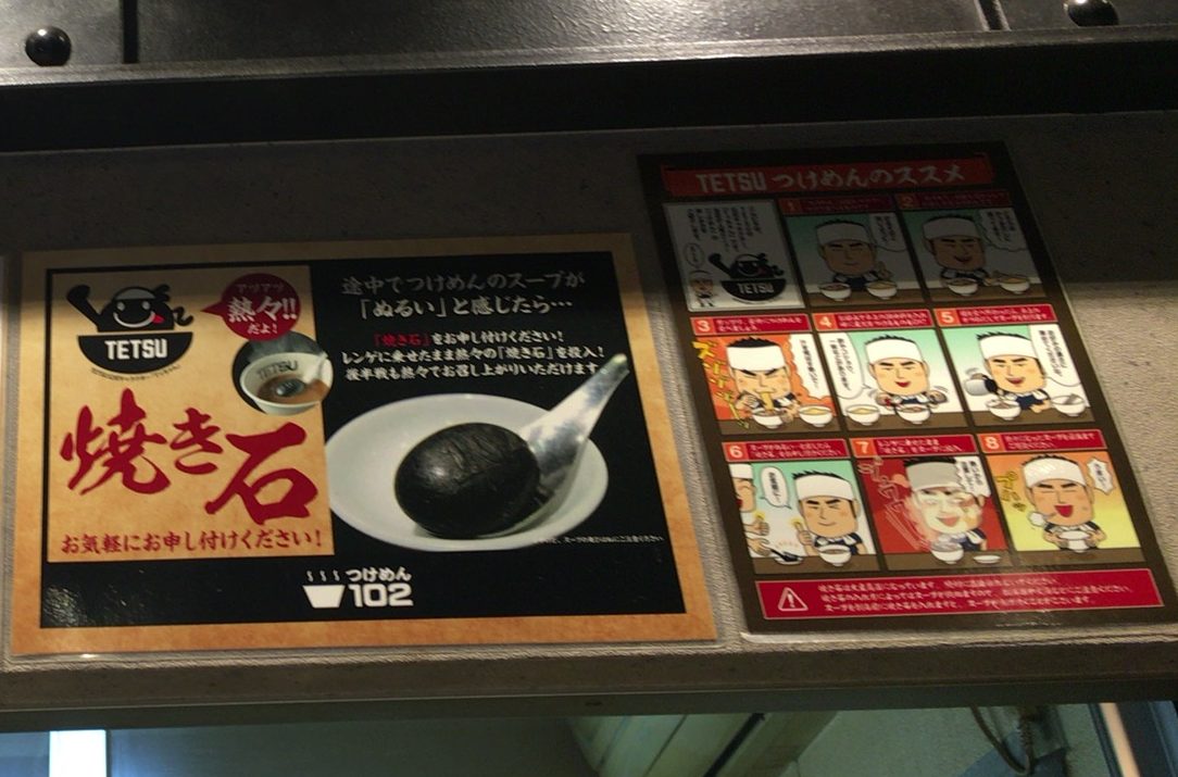 【さいたま市大宮区】駅近！つけめん102　おすすめのラーメン店