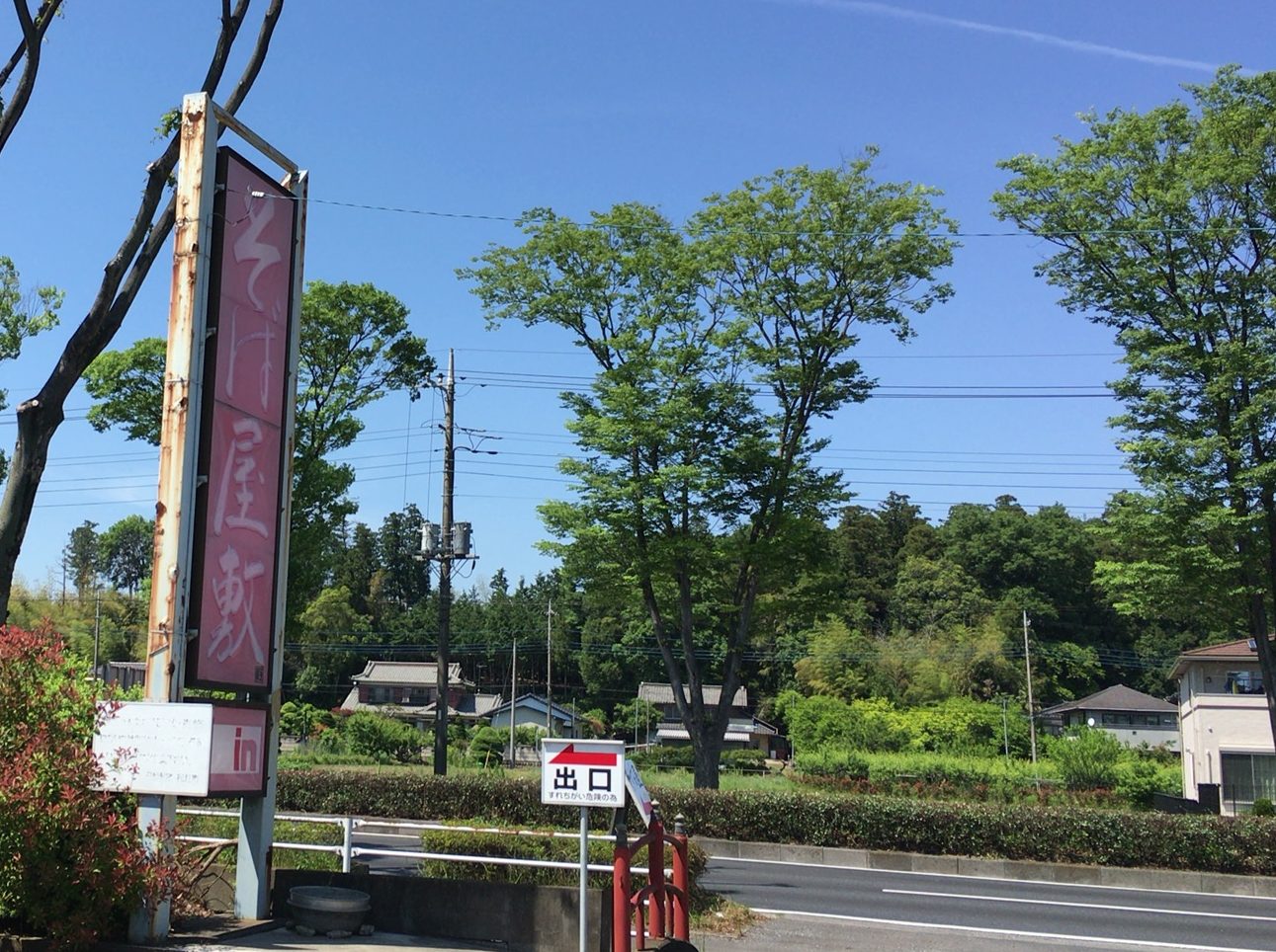 【東松山市】ドカ盛りでびっくり「そば屋敷花月庵」おすすめのそば屋