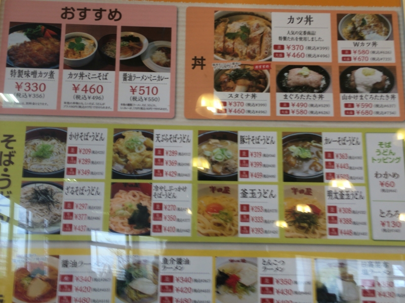 【埼玉県】安い定食屋「半田屋」のシステム・店舗一覧とメニュー