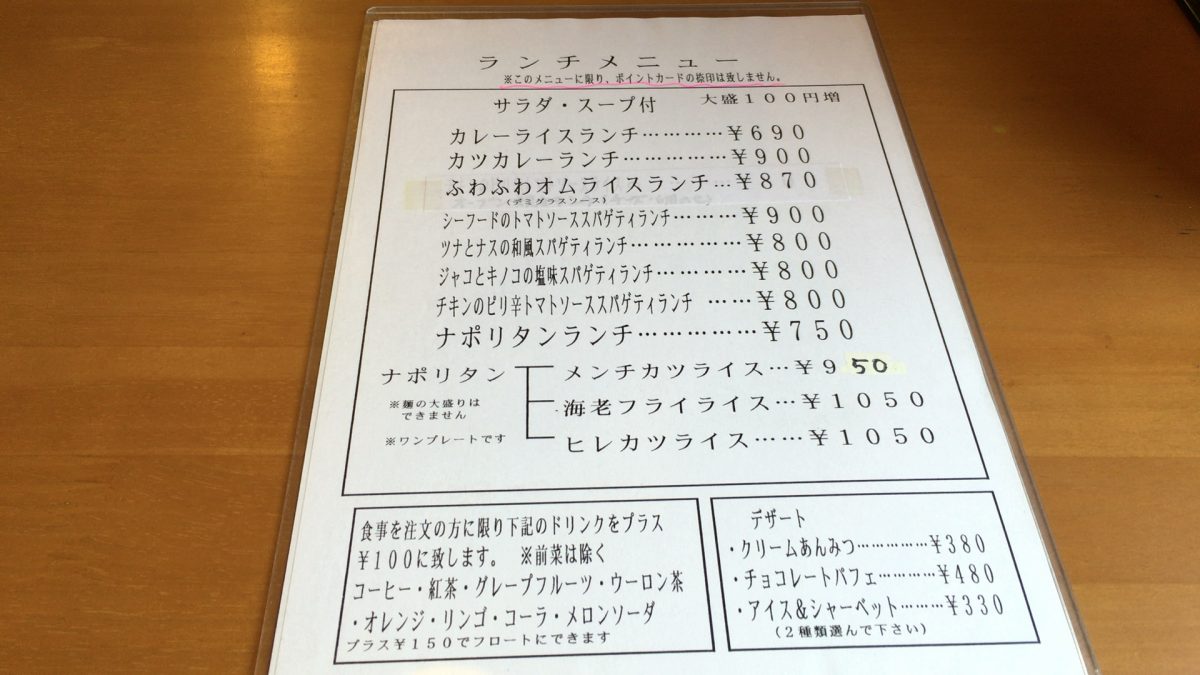 【桶川市】ランチあり！洋食レストラン「ア・レ・エズ」に行ってきた