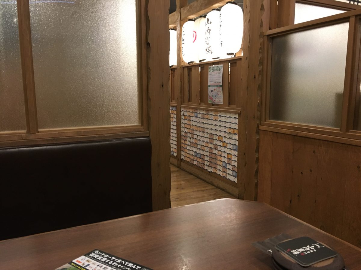 【上尾市】北上尾駅前の居酒屋「山内農場」にいってきた