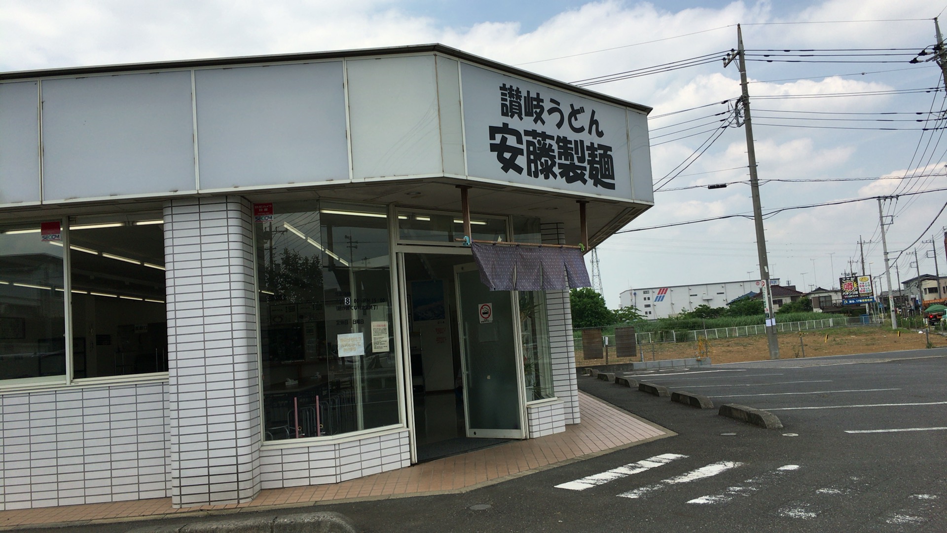 【桶川市】安い値段でうどんを食べるなら「安藤製麺」がおすすめ