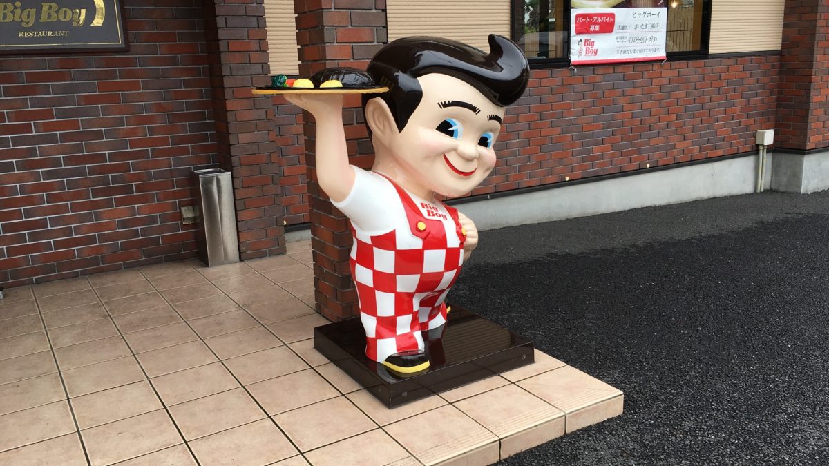 【さいたま市大宮区】ファミレス「ビックボーイ」ランチタイムはカレー食べ放題でお得かも