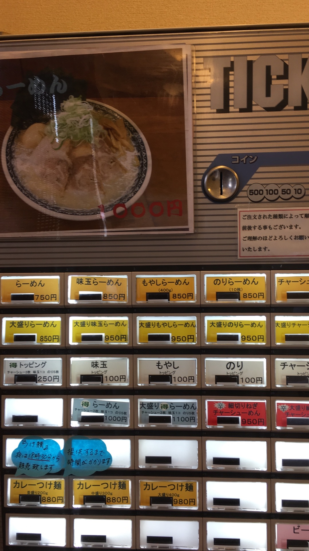 【所沢市】背脂大好きな人に、おすすめのラーメン店「梅太郎」