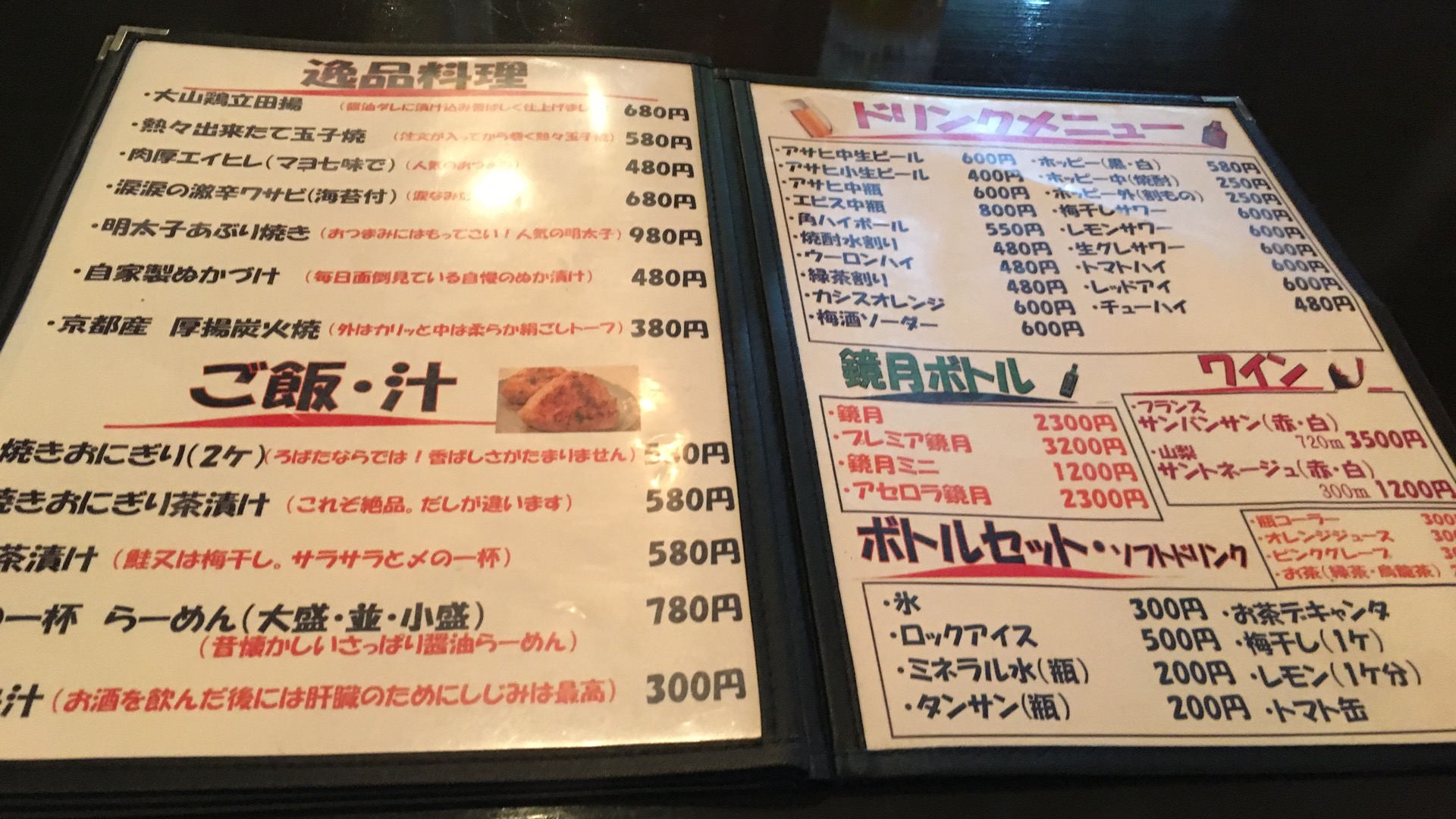 【蕨市】駅近！居酒屋「心味ろばた 膳」高級食材を使った料理もあっておすすめ