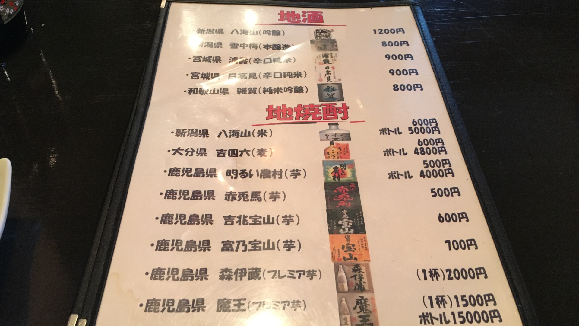 【蕨市】駅近！居酒屋「心味ろばた 膳」高級食材を使った料理もあっておすすめ