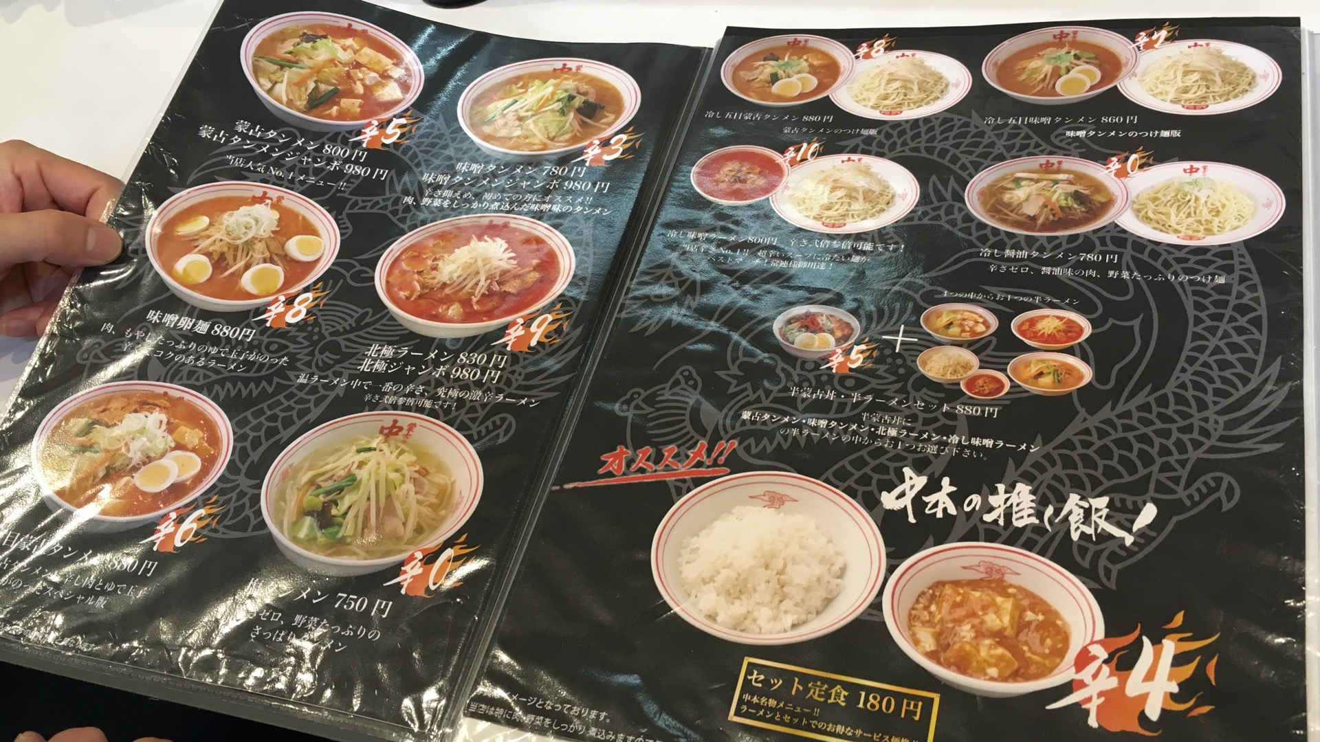 【さいたま市大宮区】南銀座通り入ってすぐの、激辛ラーメン店「蒙古タンメン中本」に行ってきた