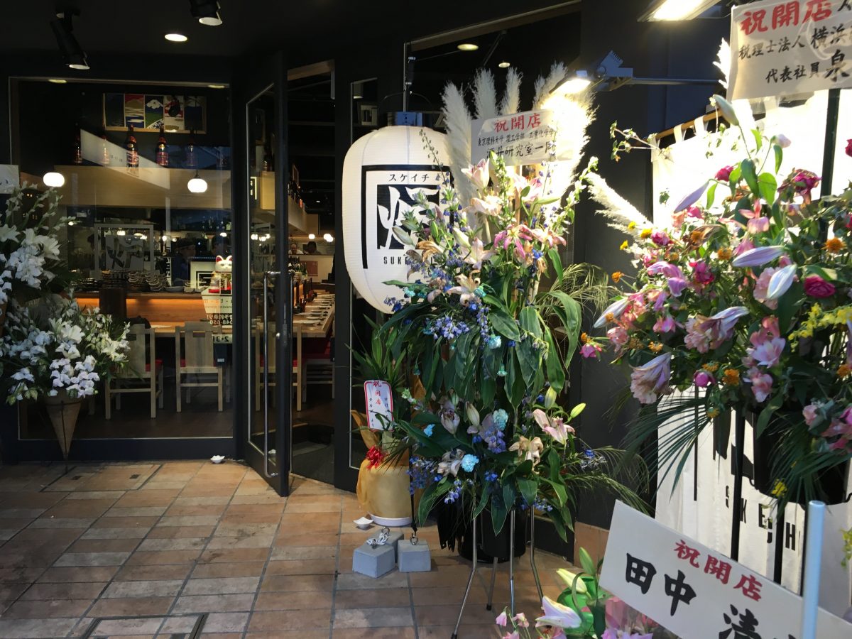 【大宮区】さいたま新都心駅 東口 駅近で、おすすめの居酒屋　新店「スケイチ」に行ってきた