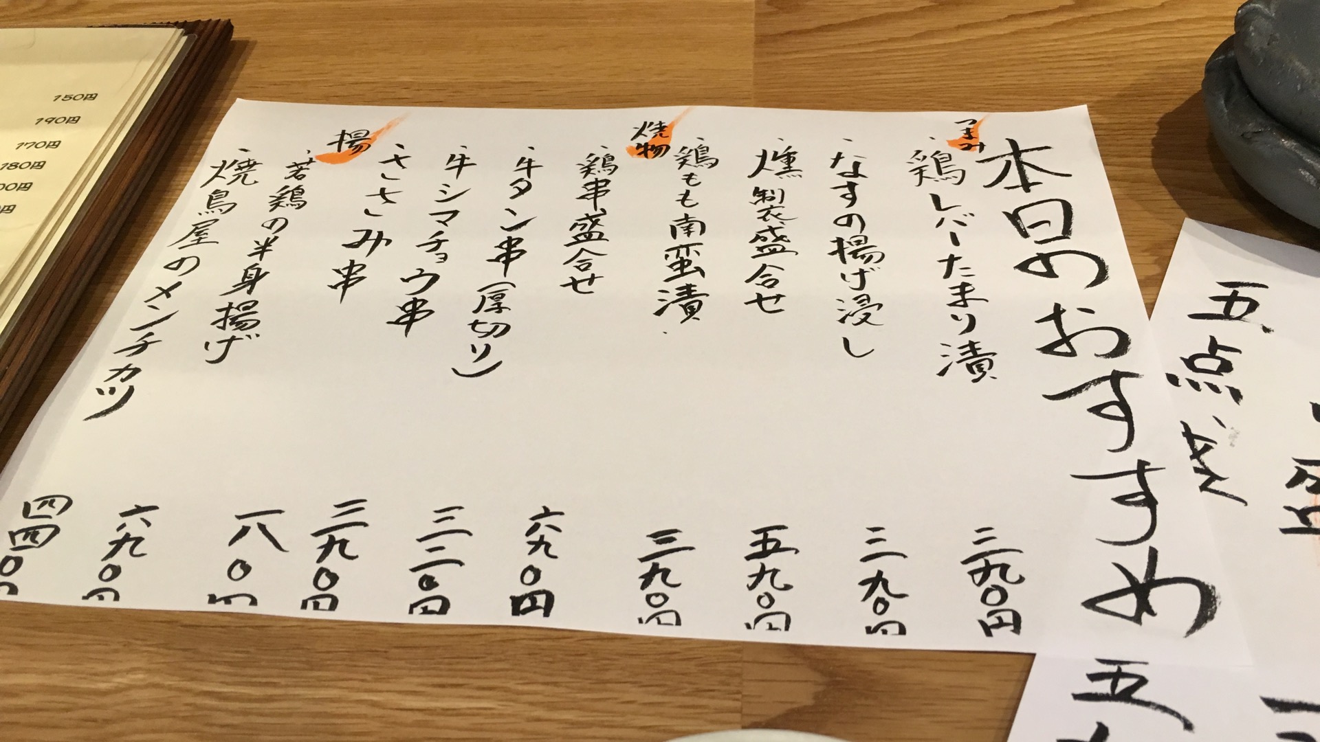 【大宮区】さいたま新都心駅 東口 駅近で、おすすめの居酒屋　新店「スケイチ」に行ってきた