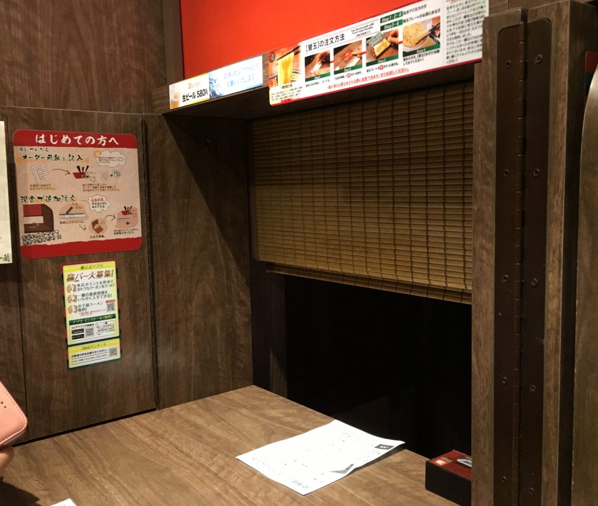 【さいたま市見沼区】とんこつラーメン「一蘭」は、スープが凄く美味しくておすすめ！