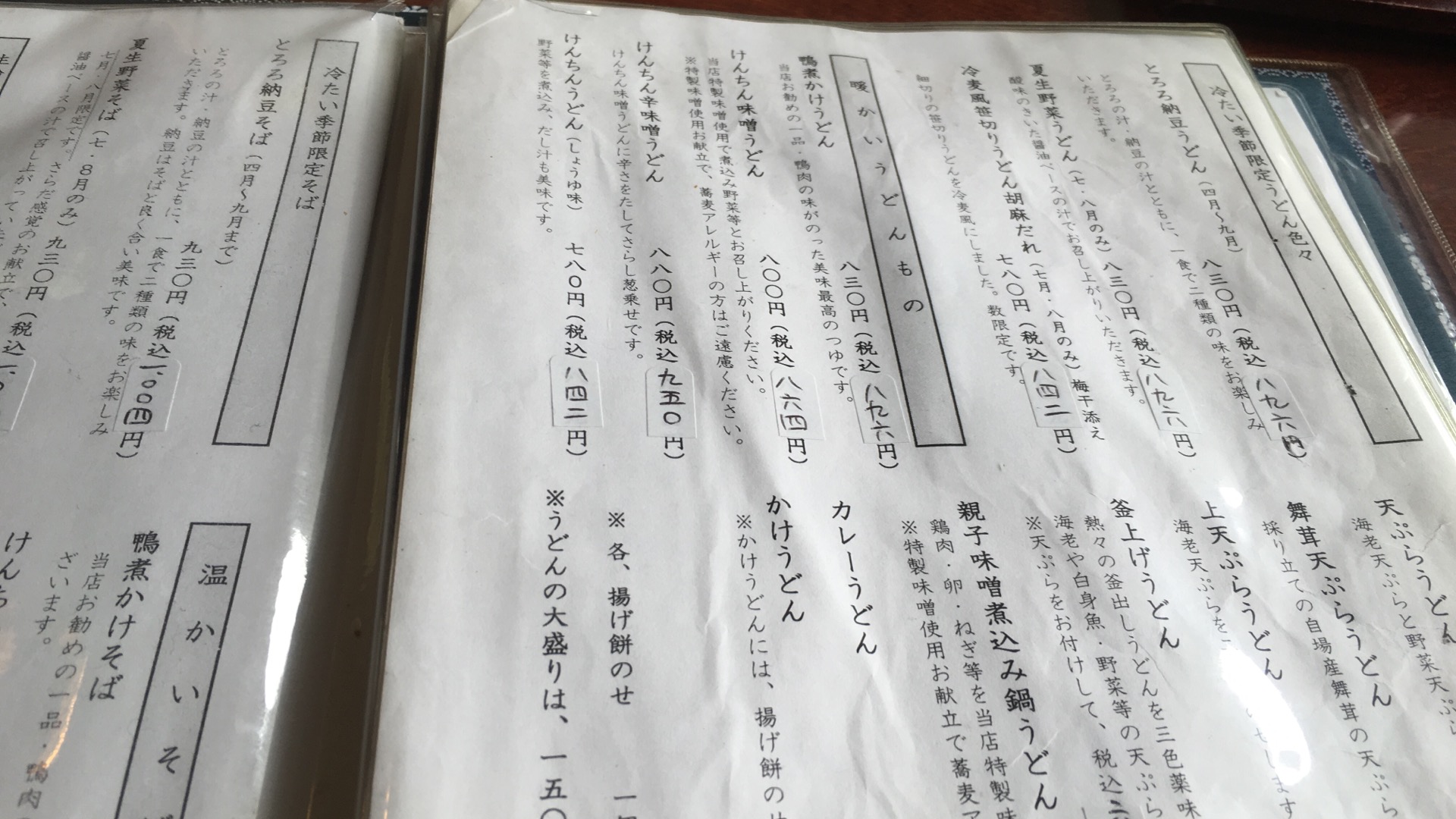 【加須市】加須うどんでおすすめのお店「久下屋脩兵衛」に行ってみた