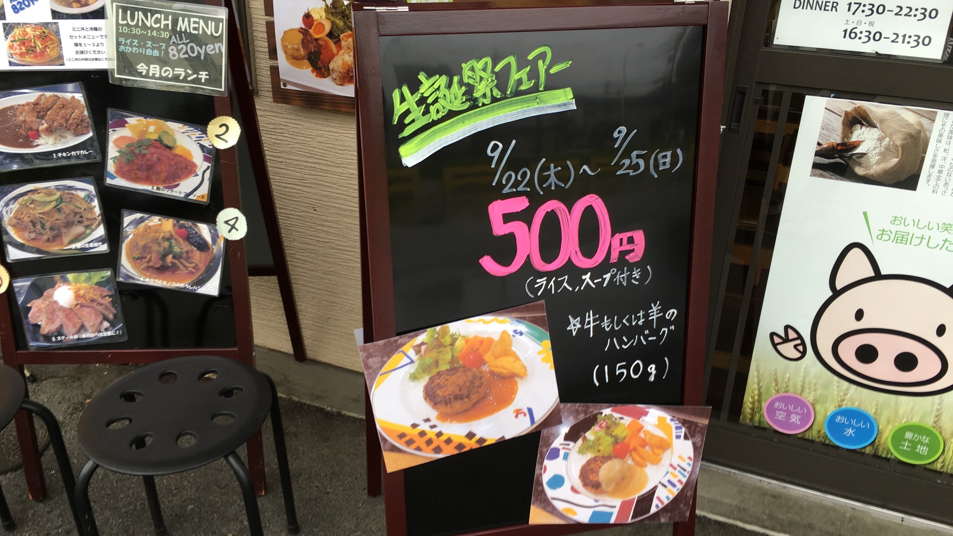 【上尾市】ジャンマルシェ内 Tepppan 翔 おすすめのハンバーグ・ステーキ店