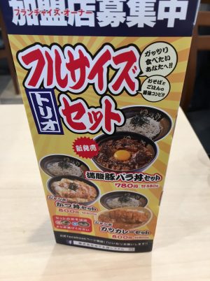 【さいたま市大宮区】今月オープンした、お蕎麦が美味しい「ゆで太郎 三橋店」にいってきた！