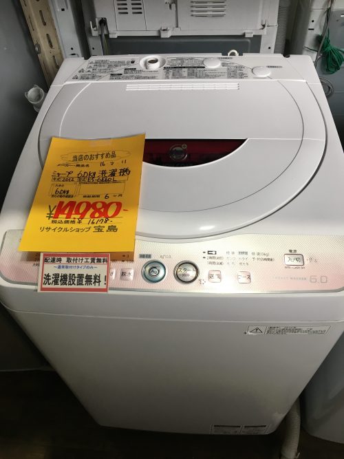 中古　洗濯機　埼玉県のリサイクルショップ